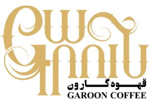 قهوه ارمنی گارون